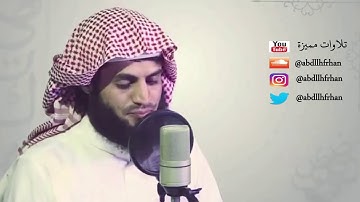 وَرَبُّكَ الْغَفُورُ ذُو الرَّحْمَةِ - تلاوة روعة للشيخ رعد الكردي
