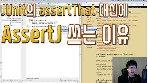 AssertJ가 JUnit의 assertThat 보다 편리한 이유