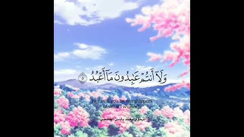 سورة الكافرون