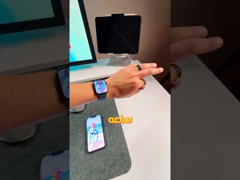 مميزات مخفية في ساعة ابل ١ بس من الناس تعرفها