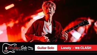Guitar Solo : เพลง : Lonely - พล Clash