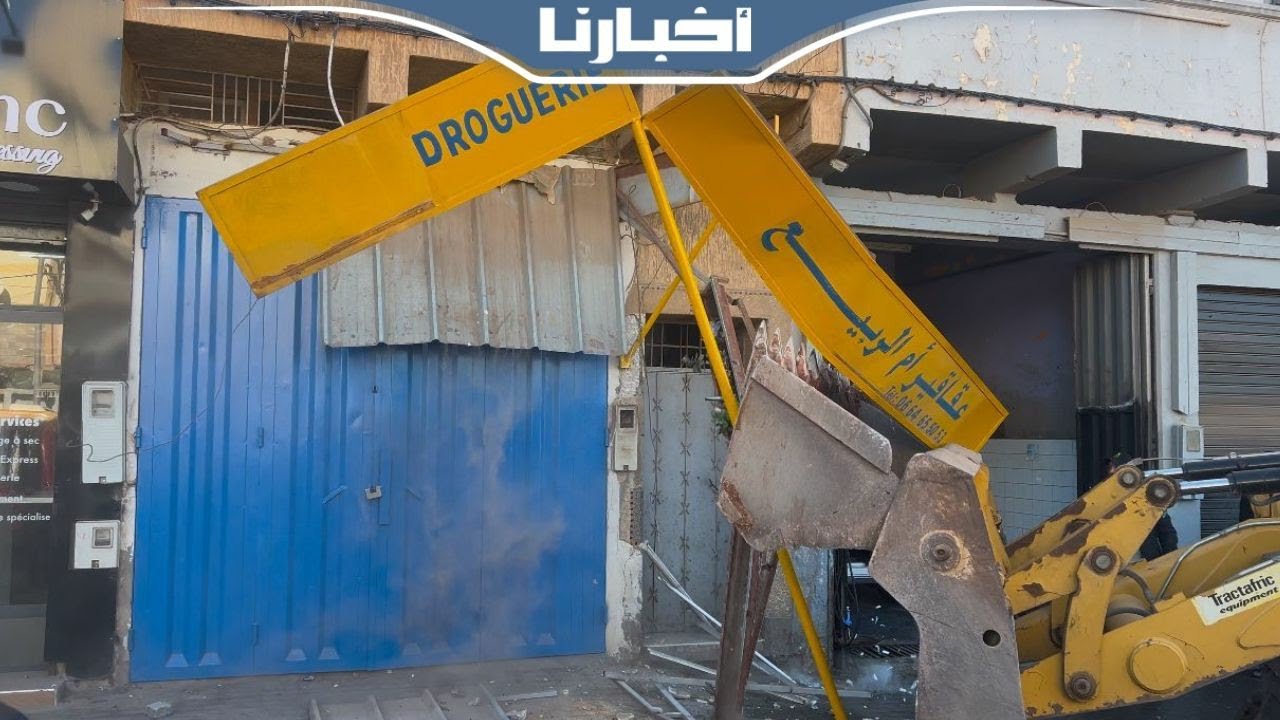 حملة شرسة للسلطات المحلية لتحرير الملك العمومي بسطات