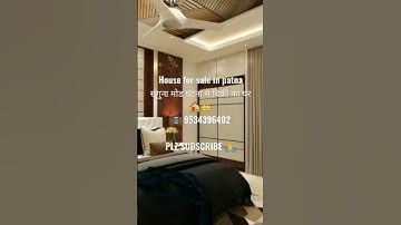 पटना मे बिक्री का घर #houseforsaleinpatna  #houaeinsagunamorepatna #patnamemakn 🤗🏠🥳