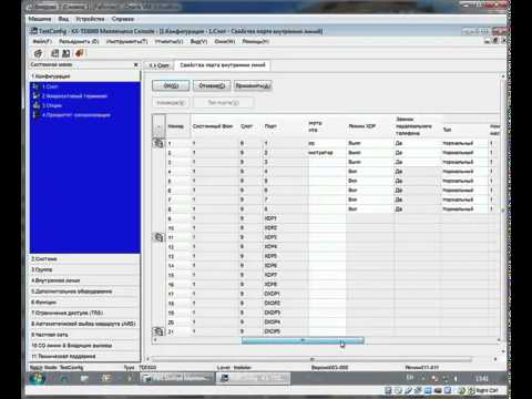 Программирование атс. Настройка мини АТС Panasonic. Panasonic PBX Unified Maintenance Console. KX-ns500 IP-АТС - Panasonic CIS.