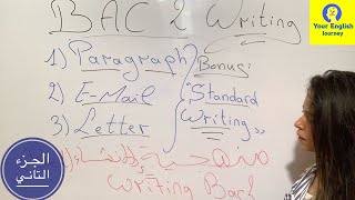 2/3 Bac2: WRITING 2  ( E-mail and letter) منهجية إميل و رسالة