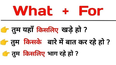 What + For sentences for daily use in English speaking । Learn By Sayeed faizi