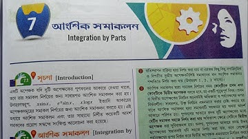 #1 INTEGRATION BY PARTS,S N DEY MATHS, WBCHSE MATHEMATICS