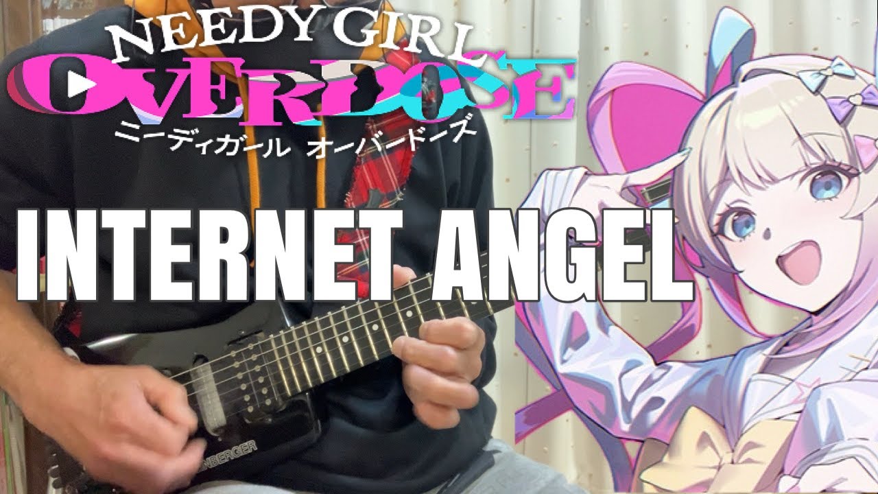 フル】INTERNET ANGEL / Aiobahn +81【NEEDY GIRL OVERDOSE】guitar