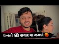       kishanpatel kpvlog kprajkumar unnatipatel dailyvlog vlog