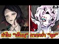 (สปอย)ดาบพิฆาตอสูร - ทำไม "เอ็นมุ" ถึงอ่อนแอกว่า "รุย" ครับ? [Kimetsu no Yaiba]