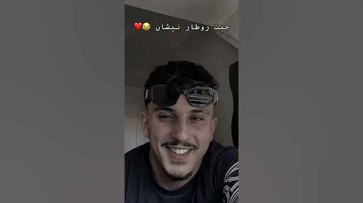 ياو عينيك هوما لي جابولك البلا...