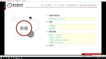 Python 学习MySql 从入门到精通 90  进阶 InnoDB引擎 小结