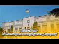 Цікаві факти про День місцевого самоврядування у Жмеринці, 2021