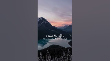 سورة الأعلى || القرآن الكريم بصوت عبد الرحمن مسعد || أجمل حالات واتساب