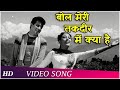Bol Meri Taqdeer Mein Kya Hai | Hariyali Aur Rasta Song | Manoj Kumar | Mala Sinha | Lata Mangeshkar