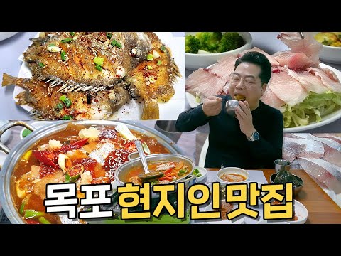 <strong>목포</strong> 갈 때 꼭 들르는 <strong>현지인</strong> <strong>맛집</strong>