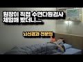 무선 수면다원검사 진행 시 준비사항&amp;주의사항  (남양주 백병원 뇌신경과 전문의 강진호 원장)