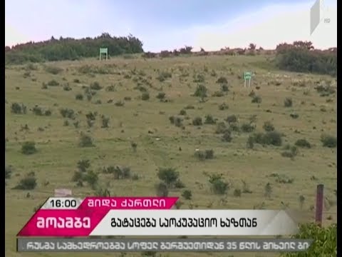 რუსმა სამხედროებმა სოფელ ბერშუეთიდან 35 წლის მამაკაცი გაიტაცეს