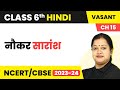 Class 6 hindi chapter 15  naukar explanation  class 6 hindi vasant