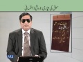 EDU411 Teaching of Urdu Lecture No 156