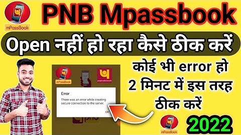 Pnb Mpassbook error kaise thik kare | pnb Mpassbook open nahi hora | pnb Mpassbook not working #pnb