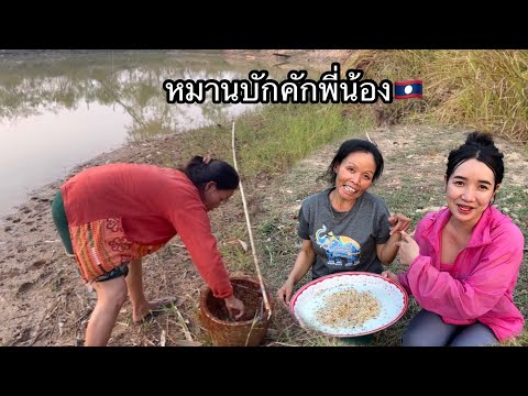 พาเลาะเบิ่งเอื้อยแย่ไข่หมดแดง กะคนเชียนเนาะเพิ่นว่า😀