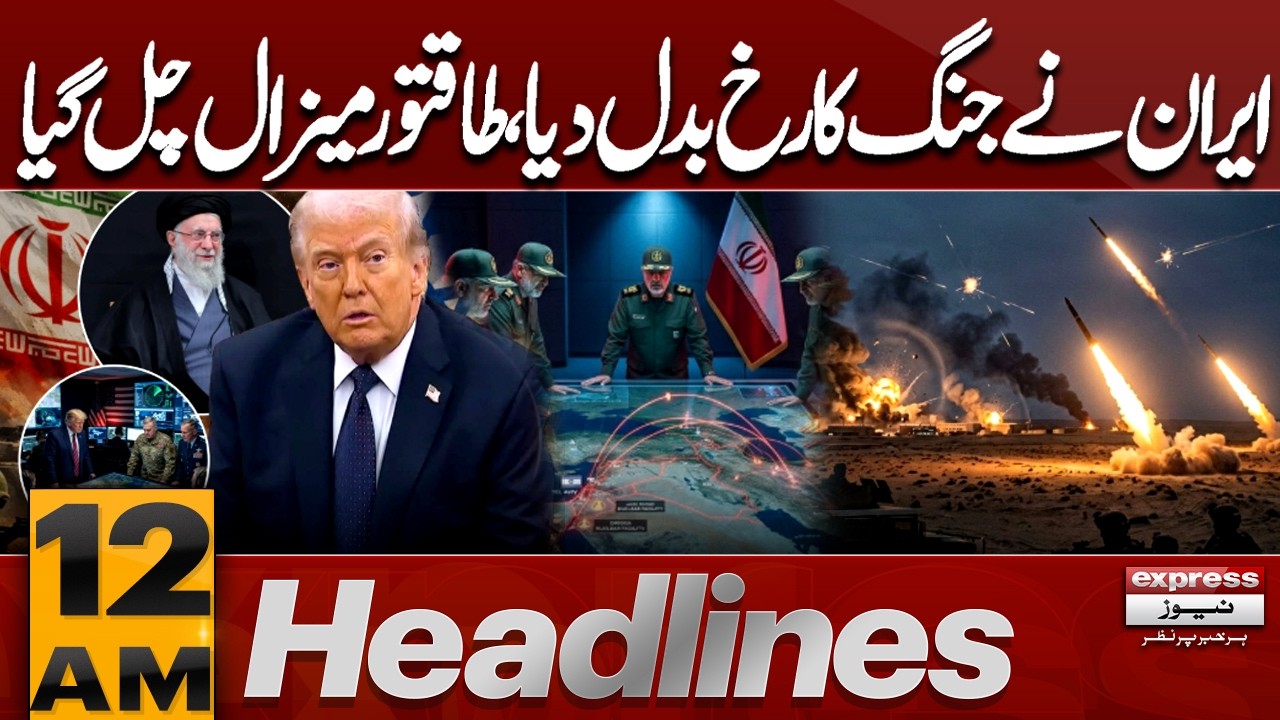 Iran Massive Attack | Dangerous Missile Launch | Chaos Erupts | 12AM Headlines | Pakistan News