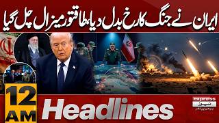 Iran Massive Attack | Dangerous Missile Launch | Chaos Erupts | 12AM Headlines | Pakistan News