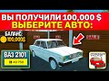 😱КУПИ ТАЧКУ ДО 100,000$ !!! ЧТО ВЫБРАТЬ НОВОМУ ИГРОКУ! ВЫБОР ПЕРВОЙ ТАЧКИ ДЛЯ НАЧАЛА MTA PROVINCE!