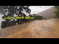 أمطار خفيفة الاجواء خلابة في وسط جبال الريف قرية أيت وياغر الحسيمة