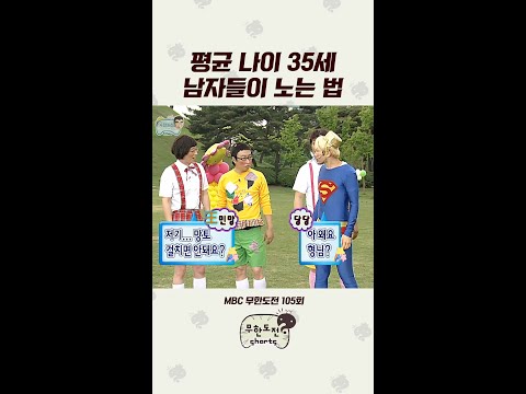 보는 내가 다 민망 #무도 #<strong>노홍철</strong>