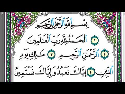 المصحف الملون Pdf المصحف الكبير الكويتى