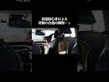 免許取って1年くらい経つのにビビりすぎて、初めて友達乗せて出かけた笑笑笑#06 #運転
