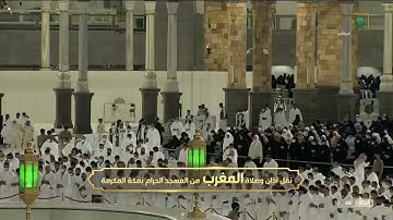 ماتيسر من سوره ق لـ فضيلة الشيخ #فيصل_غزاوي صلاة المغرب ٣ جمادي الاول ١٤٤٣هـ