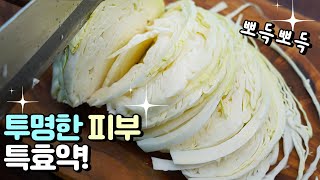 양배추전 '이것'먹고 피부미인 되세요😋#양배추요리 #야식추천