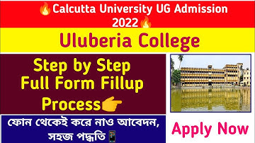 Calcutta University👉Uluberia College UG Form Fillup🔥 Full Process: Step by Step: Using Smartphone