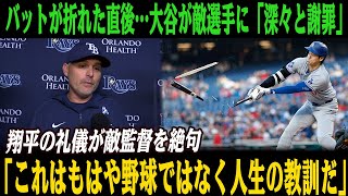 大谷 二刀流革命の配信のサムネイル画像