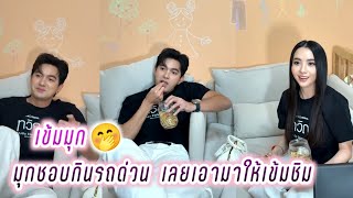 Kem Mookda 🥰 Mook likes to eat express trains, so I had to bring some for Kem to try. 🤭 Kem Mookda