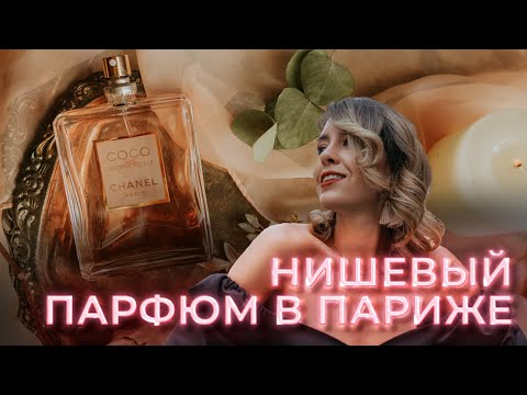 Video: Kje Kupiti Pravi Francoski Parfum