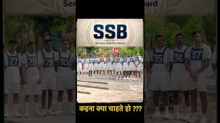 SSB में ऐसा क्या देखते हैं ... Judgement(Services Selection Board ) by Lt Cdr Nikhil & Capt Lokendra