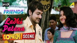 Ladki Patana Friends Hindi Movie - Comedy Scene Prosenjit, Rachana