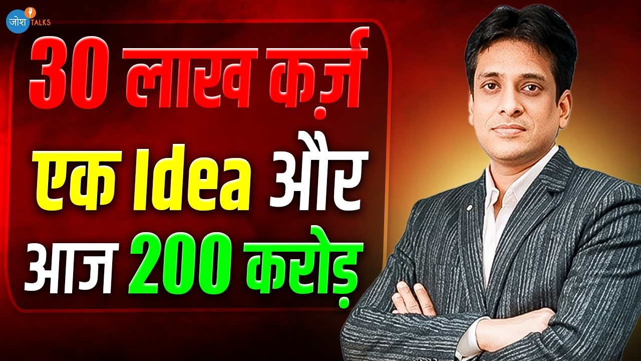 Zero से 200 करोड़ तक मेरी Business Journey | Srinivas Choudhary | Rags to Riches | Josh Talks Hindi