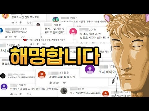   유튜브 업로드 시간의 비밀 왁굳의 노가리