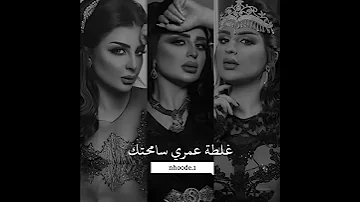 اصيل هميم انطيتك فرصه تتغير حالات واتس اب 