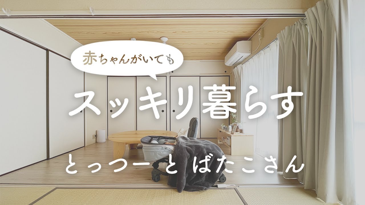 YouTubeチャンネル『とっつー と ばたこさん』の動画サムネイル