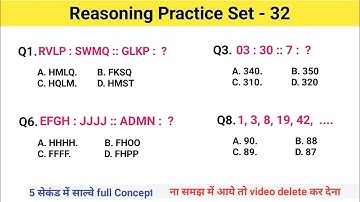 UPP UPSI SSCGD RRB GROUPD | Reasoning Practice Set | Number Analogy Reasoning | Reasoning trick #upp