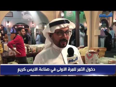 تعر ف على استخدامات بودرة التمر و كيفية استخلاصها