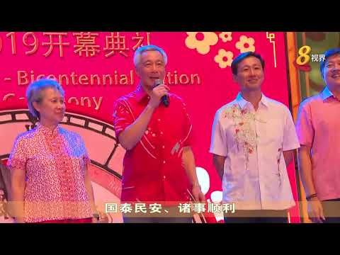 春到河畔2019今晚开幕 李总理献新春祝福