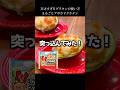 アボカドの穴に◯◯を突っ込む #shorts