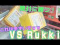 【後編】UFOキャッチャー対決 VS Rukki
